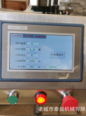 香肠腊肠扎线机肠类加工设备智能电动香肠打结机墨鱼肠分段机厂家