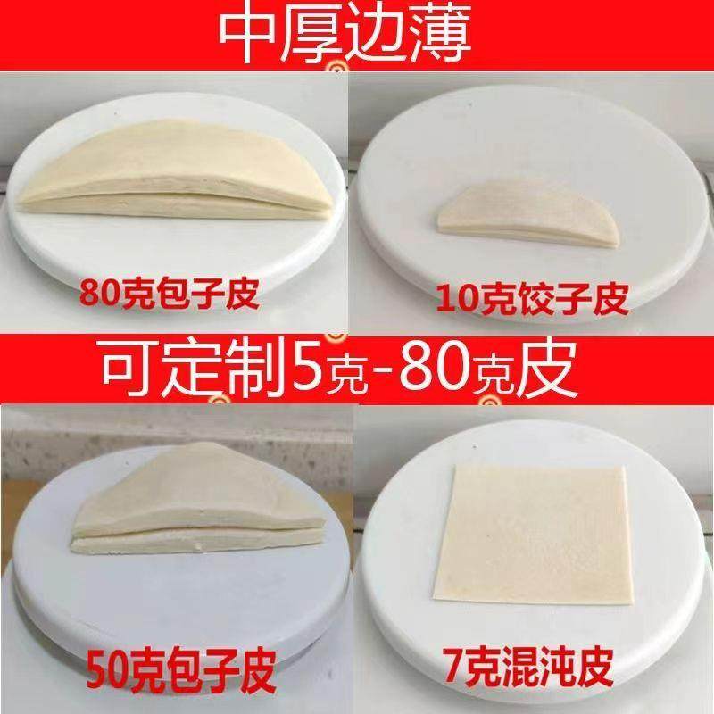 擀皮机仿手工包子皮机馄饨锅贴出皮机蒸饺皮压皮机虾饺皮擀皮机,淘宝优惠券,粉丝福利购,淘宝优惠卷