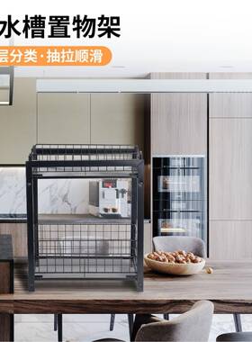 抽拉式置物架厨房双层下水槽储物架橱柜内分层厨房收纳架子