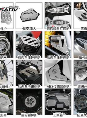 GSADV适用宝马R1250GS/1200ADV水鸟护杠上下保险延长杠改装件配件