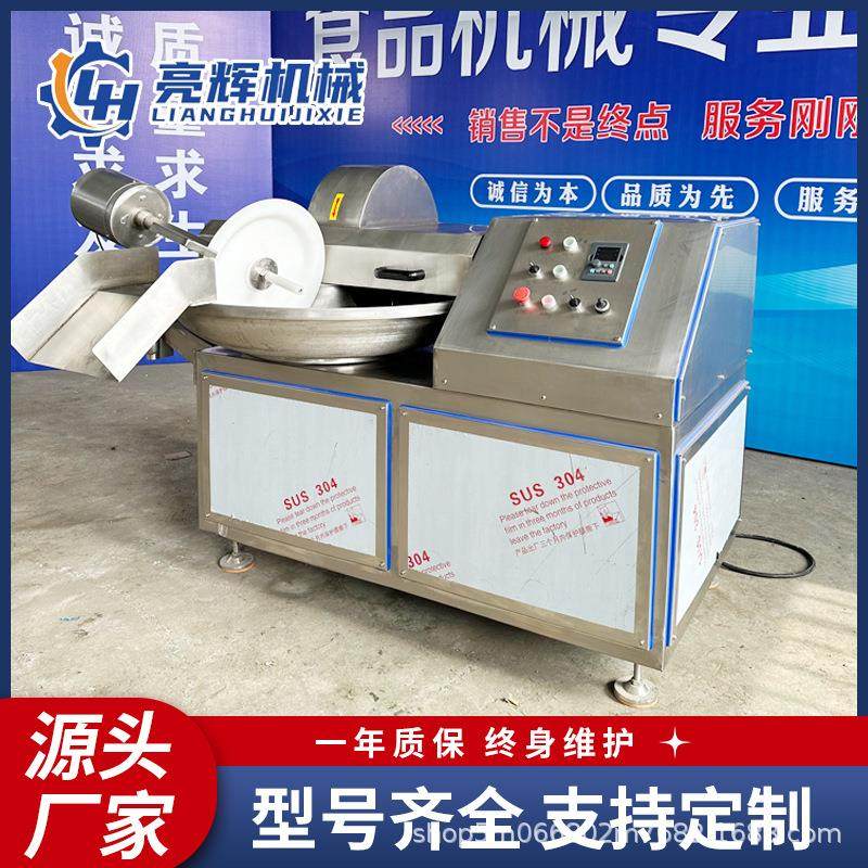 商用斩拌机火腿肠馅料鱼糕墨鱼丸芹菜快速切碎自动高速变频斩拌机,淘宝优惠券,粉丝福利购,淘宝优惠卷