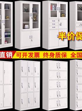 钢制办公室文件柜铁皮矮柜书柜资料密码带锁凭证档案员工更衣柜子