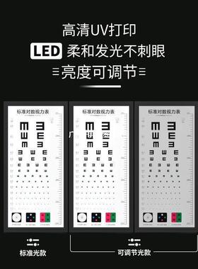 视力表灯箱视力灯箱led幼儿园5米2.5家用测视力表灯箱