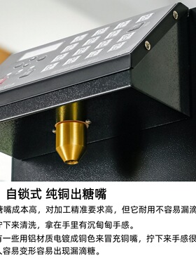 思科尼诗奶茶店全自动果糖定量机