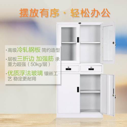 钢制文件柜中二斗柜玻璃门带锁铁皮柜资料柜抽屉柜办公室铁皮柜子 - 图0