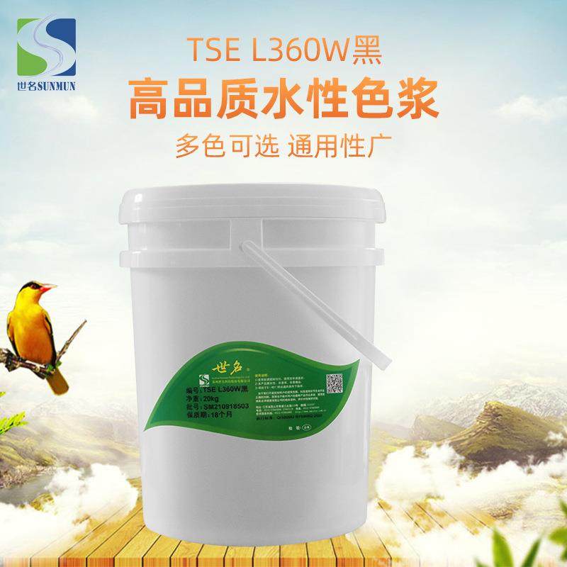 世名水性漆色浆TSEL系列美术颜料画材装饰纸超轻黏土儿童漆色浆,淘宝优惠券,粉丝福利购,淘宝优惠卷