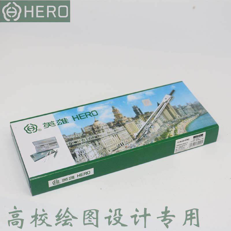 英雄H4009专业圆规九件套金属绘图仪器制图工具套装圆规,淘宝优惠券,粉丝福利购,淘宝优惠卷