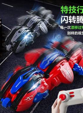 龙甲翻滚特技遥控车2.4G高速行驶变形耐摔翻转儿童漂移玩具车