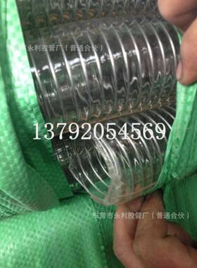 输水输油耐寒防冻塑料pvc软管抽水管透明增强型pvc钢丝管