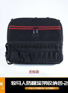 直销牧马人JK防翻滚架收纳包改装配件牧马人多功能收纳包2门