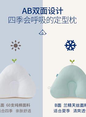 定型枕婴儿枕头安抚防惊跳纠正偏头扁舟状头新生儿宝宝定型枕头
