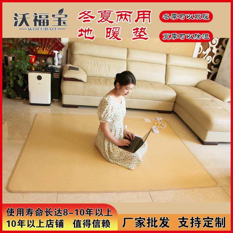 地暖垫碳晶石墨烯加热垫发热地毯电热地垫客厅地暖垫,淘宝优惠券,粉丝福利购,淘宝优惠卷