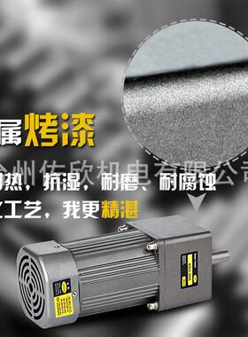 台松减速电机120W微型交流异步齿轮调速定速可逆控制马达220V380V