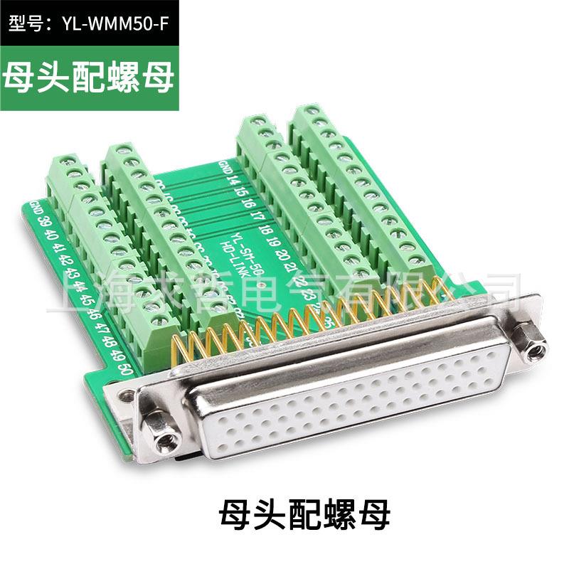 DB50免焊公头免焊接插头3排50针接头db50母头转接板接线端子柱 - 图2
