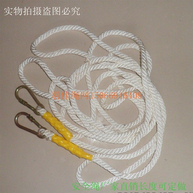 安全绳安全绳自救绳绳子高空作业丙纶尼龙绳软性高空安全绳送,淘宝优惠券,粉丝福利购,淘宝优惠卷