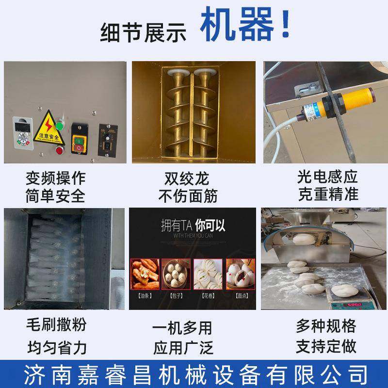 全自动多功能商用剂子机不锈钢月饼汤圆馅料滚圆面团分割机,淘宝优惠券,粉丝福利购,淘宝优惠卷