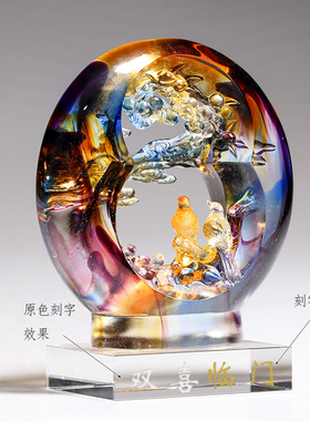 琉璃喜上眉梢结婚礼物婚礼刻字礼品摆件创意现简约