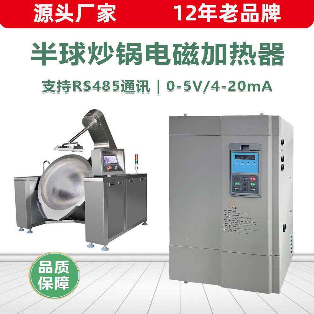 广西粮油设备炒糁机电磁加热器10KW花生调味品炒货机节能,淘宝优惠券,粉丝福利购,淘宝优惠卷