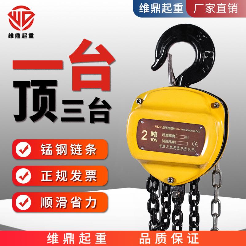 手拉葫芦1/2//5吨倒链小型铁葫芦10t三角起重吊机手动葫芦吊 - 图1