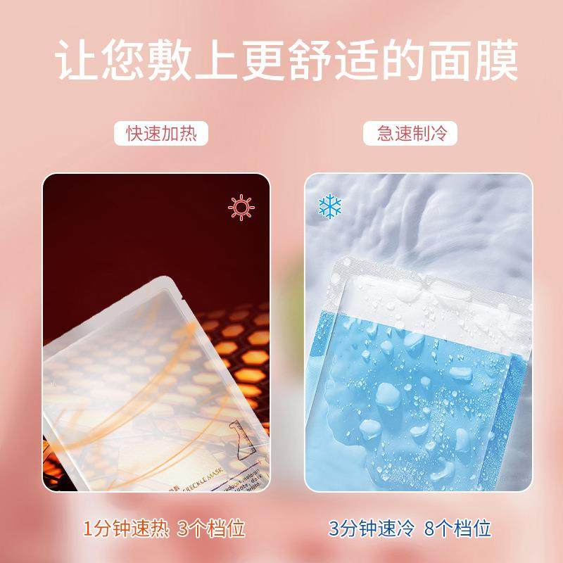 面膜冷热仪面膜加热器美容仪器家用电子美容仪可制冷加热仪,淘宝优惠券,粉丝福利购,淘宝优惠卷