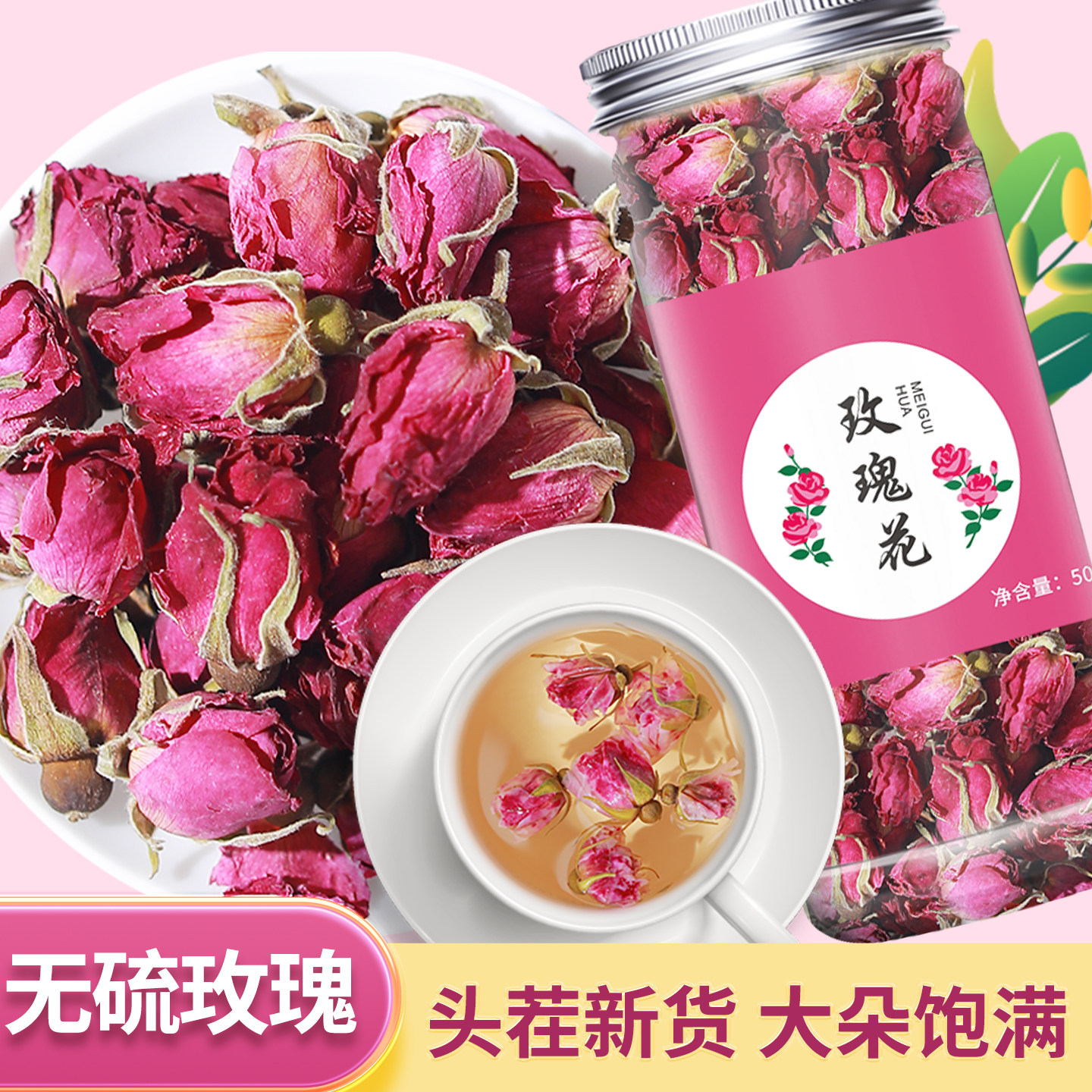 玫瑰花茶平阴干花泡茶干玫瑰花瓣重瓣红玫瑰散装茶包官方旗舰店,淘宝优惠券,粉丝福利购,淘宝优惠卷