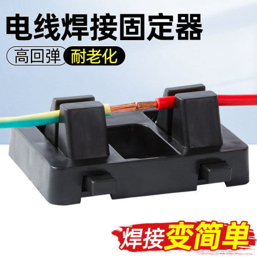 线路焊接夹具电线接线固定器夹子锡焊台维修工具子焊接工具配件 - 图2