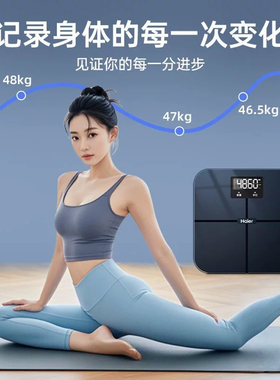 高精准度体重秤新款智能电子秤