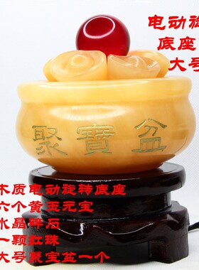 旋品天然黄玉业宝盆德明敬制电动正转开聚乔迁送礼客厅玄关家摆件