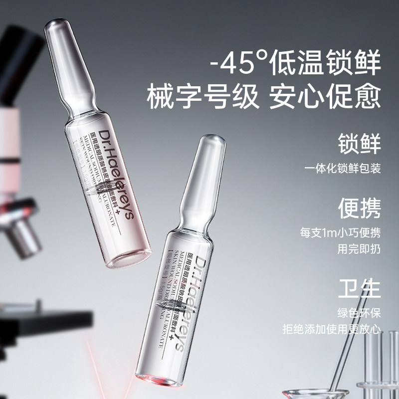 医用修复敷料安瓶精华医美透明质酸神经酰胺敏肌面部精华液120支4,淘宝优惠券,粉丝福利购,淘宝优惠卷