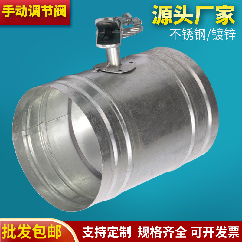调节阀不锈钢镀锌白铁皮手动调节阀止回阀门圆形风管蝶阀手动风阀,淘宝优惠券,粉丝福利购,淘宝优惠卷