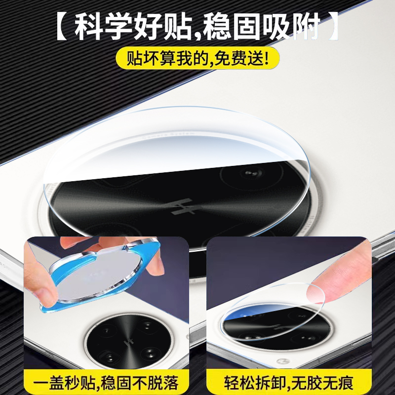 【超越AR蔡司秒贴膜】适用oppofindx8ultra镜头膜OPPOFindX8S+手机钢化Pro新款后置高清8por摄像头圈玻璃保护 - 图0