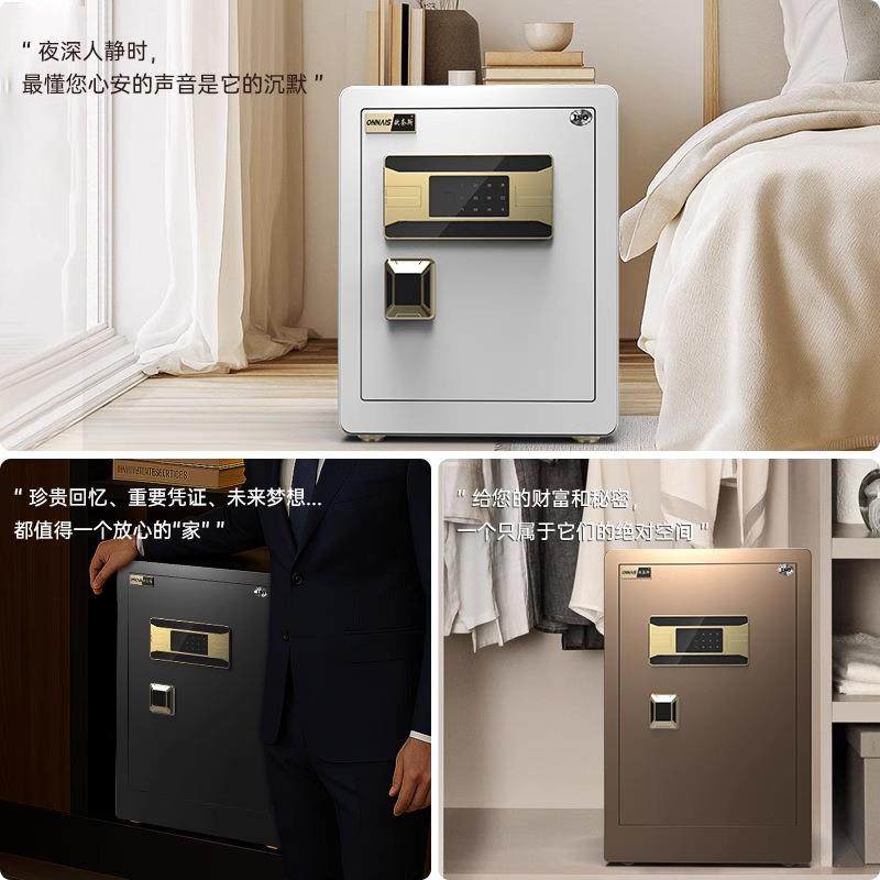 保险柜家用小型办公指纹密码保险箱全钢加厚2025新款床头柜保管箱,淘宝优惠券,粉丝福利购,淘宝优惠卷