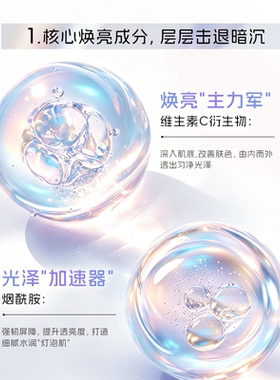 GRACEONE焕白精致精华提亮紧致