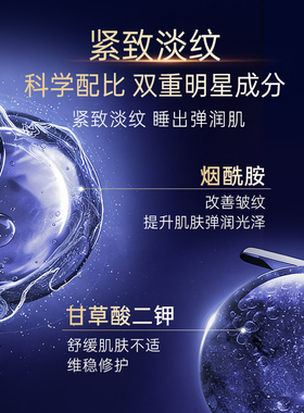 补水润肤晚霜，晨起饱满透亮