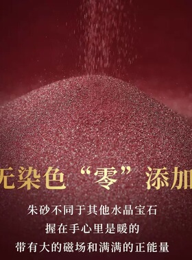 天然朱砂粉批发紫金砂细粉原石辰砂细颗粒原矿可装噶乌盒福袋吊坠