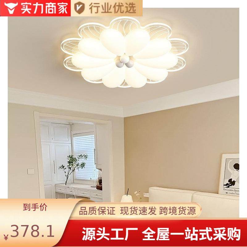 奶油风花朵花瓣网红护眼主卧室吸顶灯简约现代女孩儿童房间灯具,淘宝优惠券,粉丝福利购,淘宝优惠卷