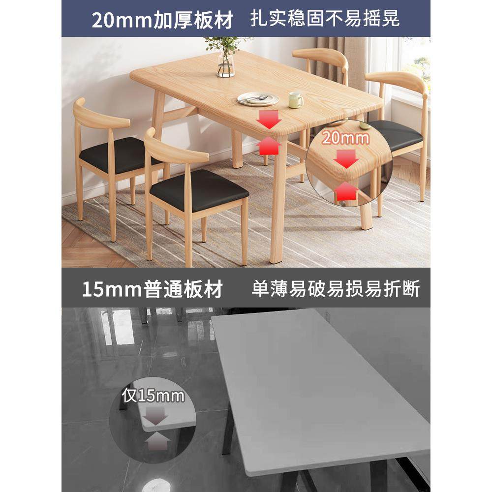 北欧餐桌家用小户型简约饭桌轻奢餐桌椅组合仿实木吃饭桌子长方形,淘宝优惠券,粉丝福利购,淘宝优惠卷