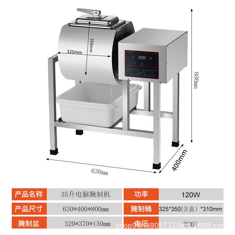 商用腌肉机智能腌料机炸鸡滚揉机 - 图0