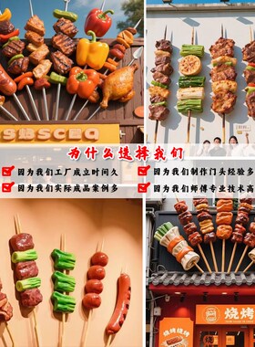 玻璃钢仿真烤串雕塑定制网红烧烤店立体门头打卡墙装饰引流摆件