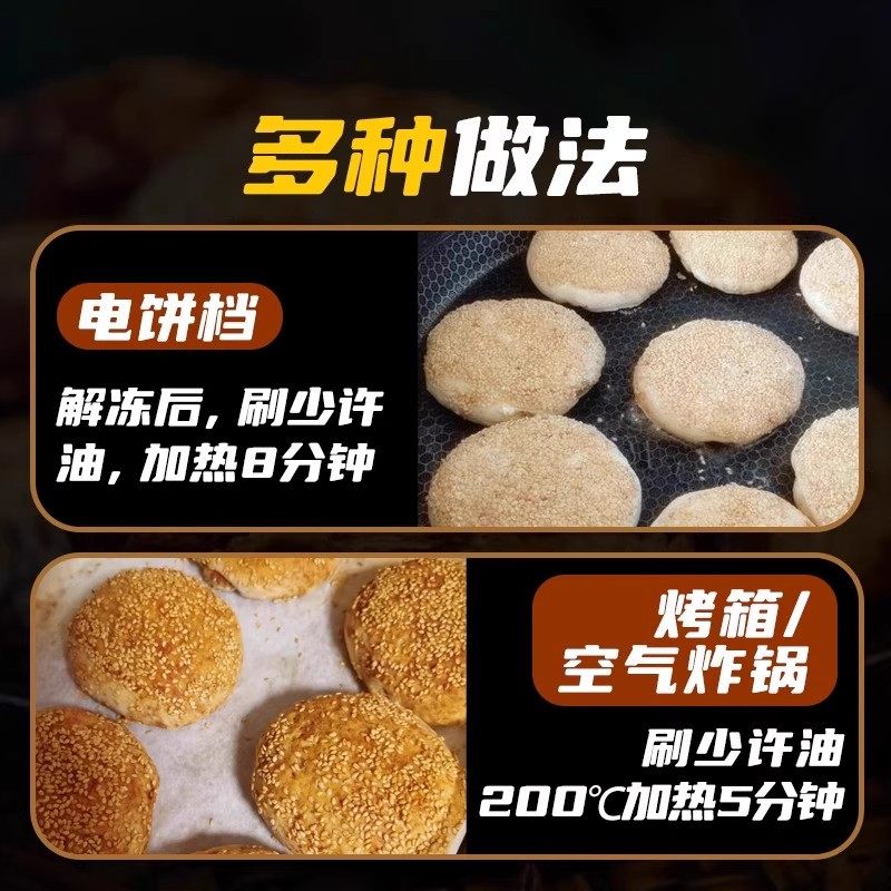 麻酱烧饼老北京风味烧饼麻酱椒盐火烧传统小吃咸香馅饼子芝麻烧饼,淘宝优惠券,粉丝福利购,淘宝优惠卷