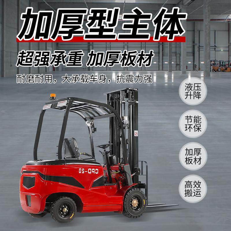 全电动叉车2吨5吨锂电小型液压升降铅酸四轮座驾式装卸搬运堆高车,淘宝优惠券,粉丝福利购,淘宝优惠卷