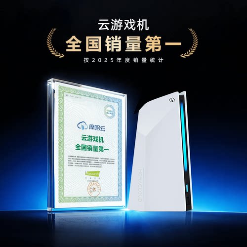 摩哈云WIFI版重磅首发2026年新款电视机双人街机手柄畅ps5家庭电竞游戏主机键鼠电脑畅玩3A游戏手柄pc电脑版 - 图0