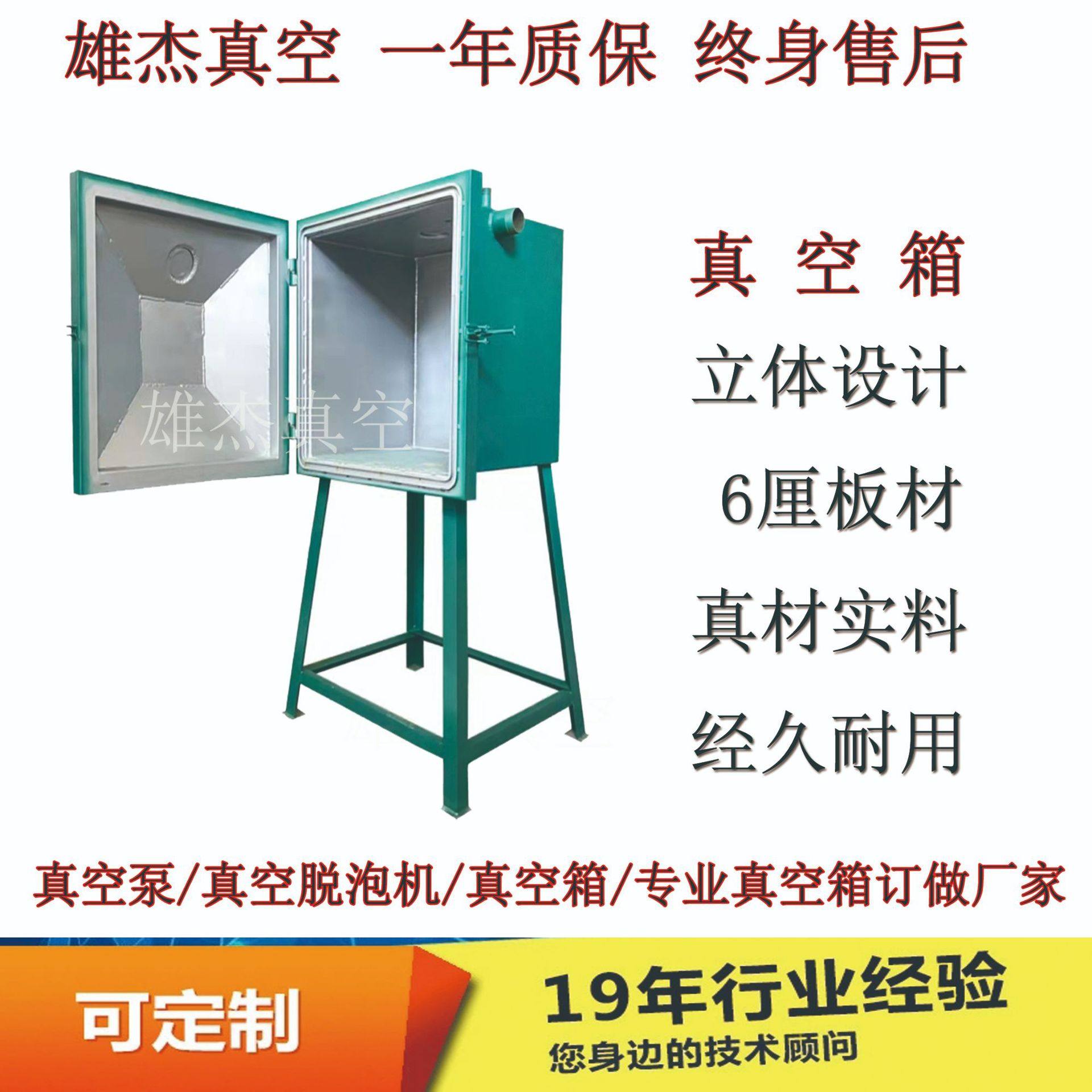油墨真空脱泡机|AB胶水真空泵|玻璃抽真空机 一年保修,淘宝优惠券,粉丝福利购,淘宝优惠卷