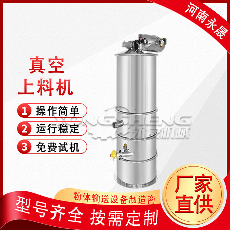 密闭式提升给料设备钼粉固体加料装置电动式粉末真空上料机,淘宝优惠券,粉丝福利购,淘宝优惠卷