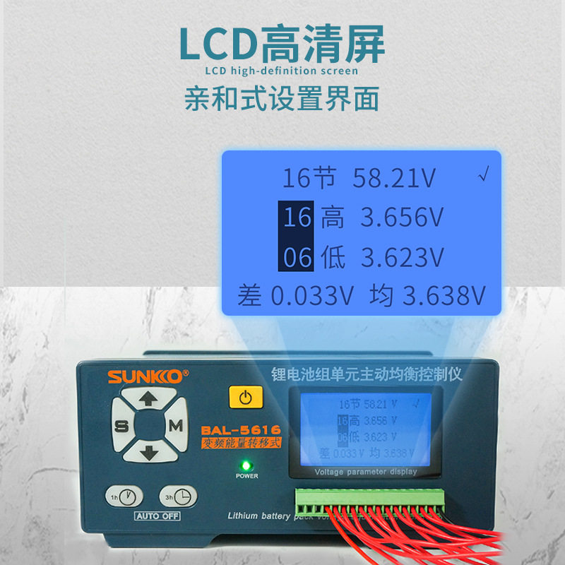 SUNKKO8616锂电池组均衡修复仪8A平衡恢复电压差高清液晶屏显示,淘宝优惠券,粉丝福利购,淘宝优惠卷