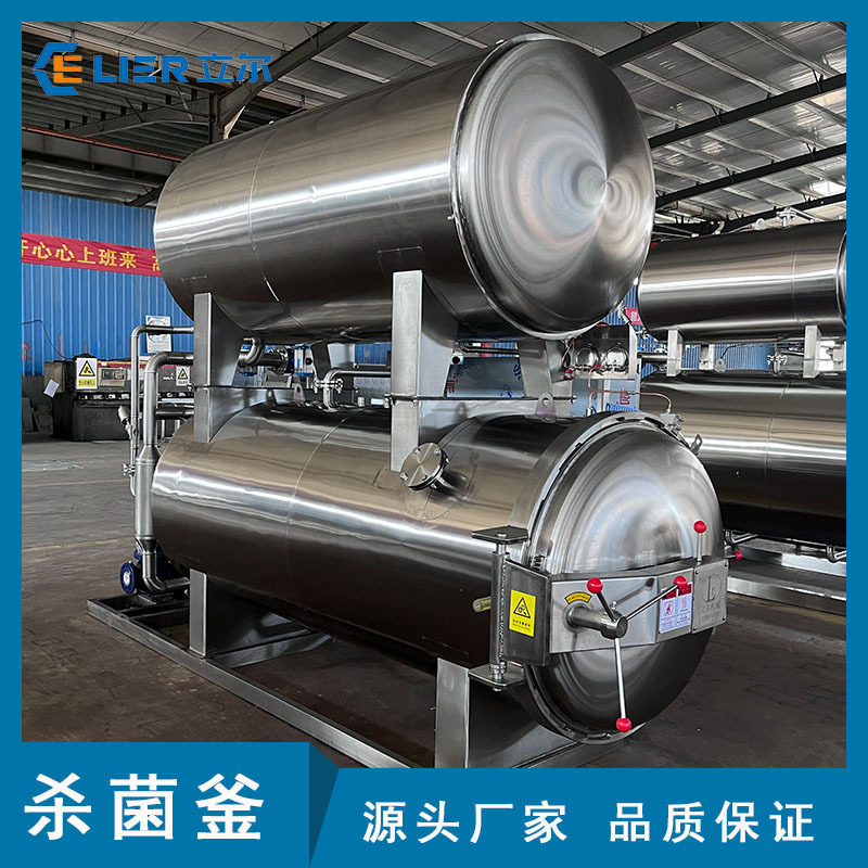 真空袋装高温杀菌锅肉类饮料双层水浴杀菌锅食品灭菌锅厂家,淘宝优惠券,粉丝福利购,淘宝优惠卷