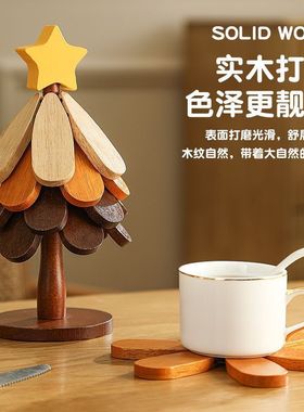 NOCHAOS圣诞树实木隔热垫