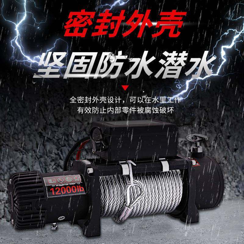 绞盘电动12v越野车自救车载小型吊机卷扬机24v电葫芦快速升降拖车,淘宝优惠券,粉丝福利购,淘宝优惠卷