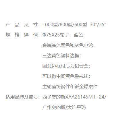 西子不锈钢梯级星玛不锈钢梯级XAA26145M1-24 - 图0
