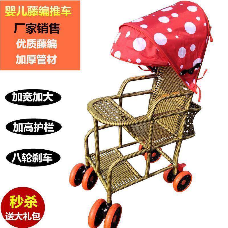 轮椅折叠轻便老人夏季藤餐椅手推车竹藤车仿藤透气夏天婴儿小推车,淘宝优惠券,粉丝福利购,淘宝优惠卷